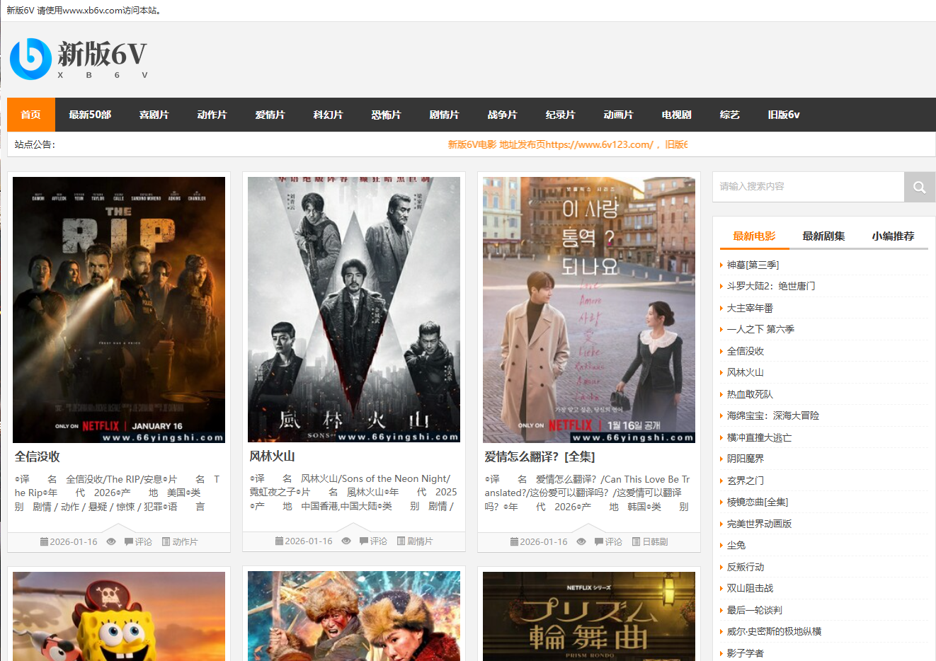 6v电影-新版